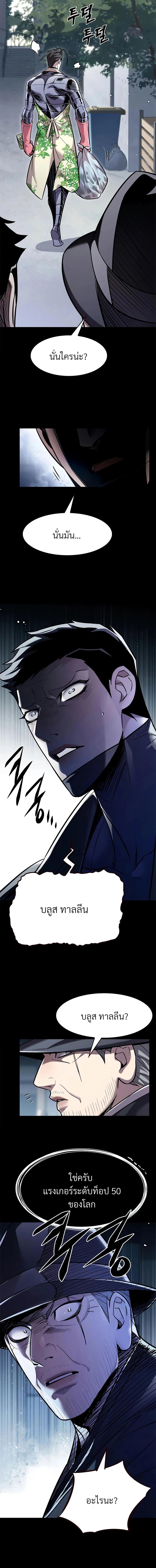 Eleceed Chap 356 - Next Chap 357