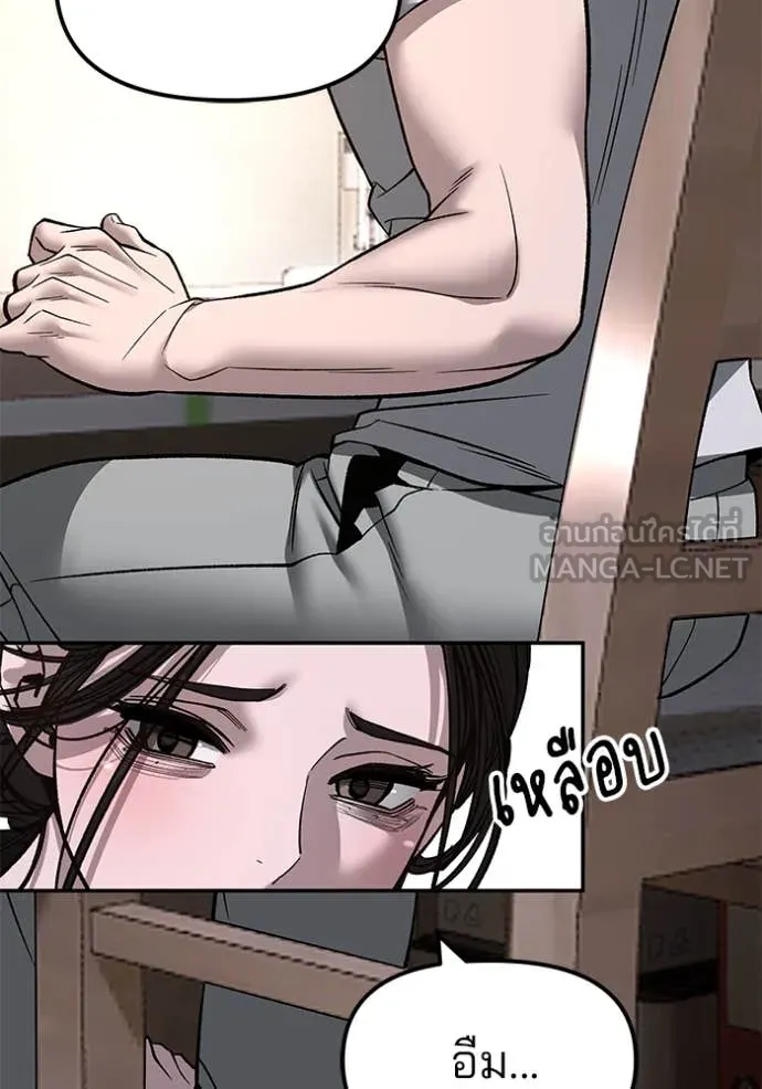 The Bully in Charge Chap 177 - Next Chap 178
