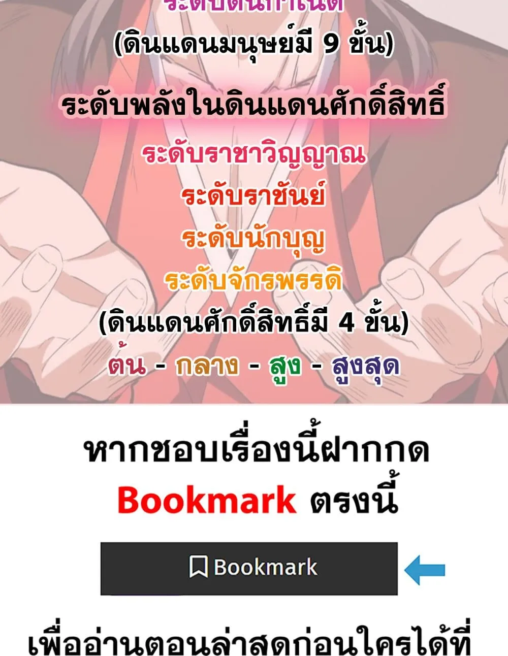 Magic Emperor Chap 788 - Next Chap 789