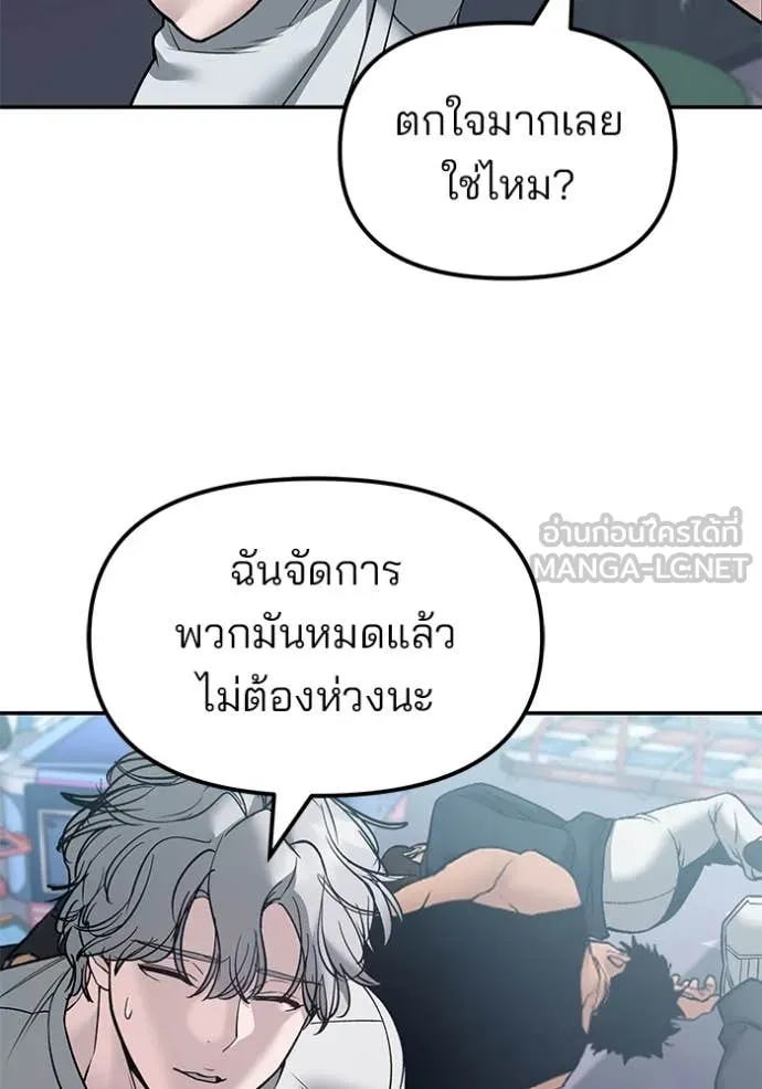 The Bully in Charge Chap 146 - Next Chap 147