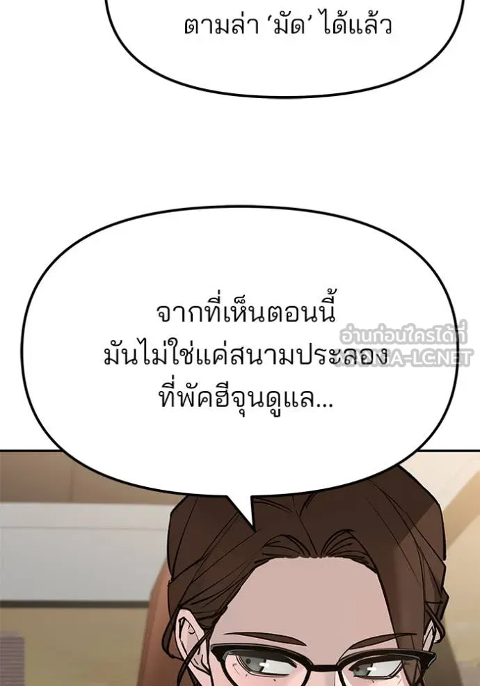 The Bully in Charge Chap 148 - Next Chap 149
