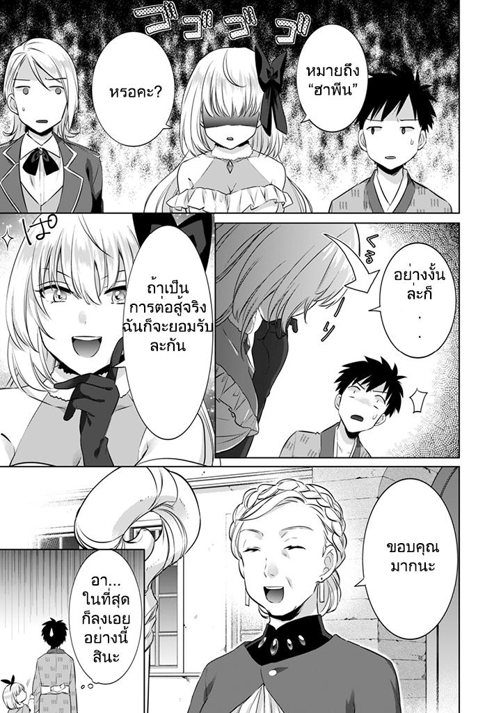 Jimi na Kensei wa Sore Demo Saikyou desu Chap 7 - Next Chap 8