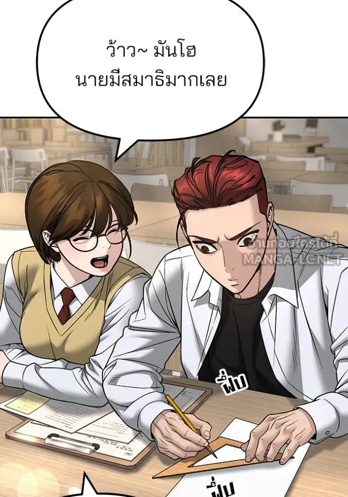 The Bully in Charge Chap 165 - Next Chap 166