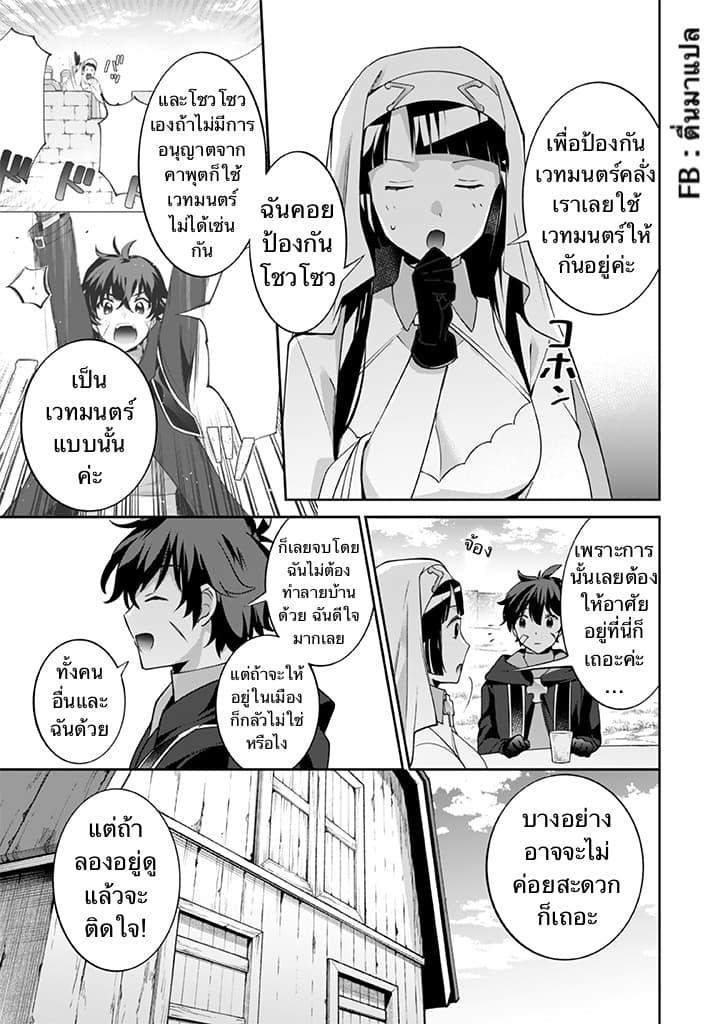 Jimi na Kensei wa Sore Demo Saikyou desu Chap 28 - Next Chap 29
