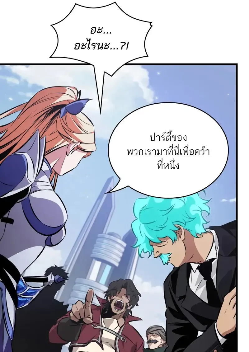 Pick Me Up, Infinite Gacha Chap 182 - Next Chap 183