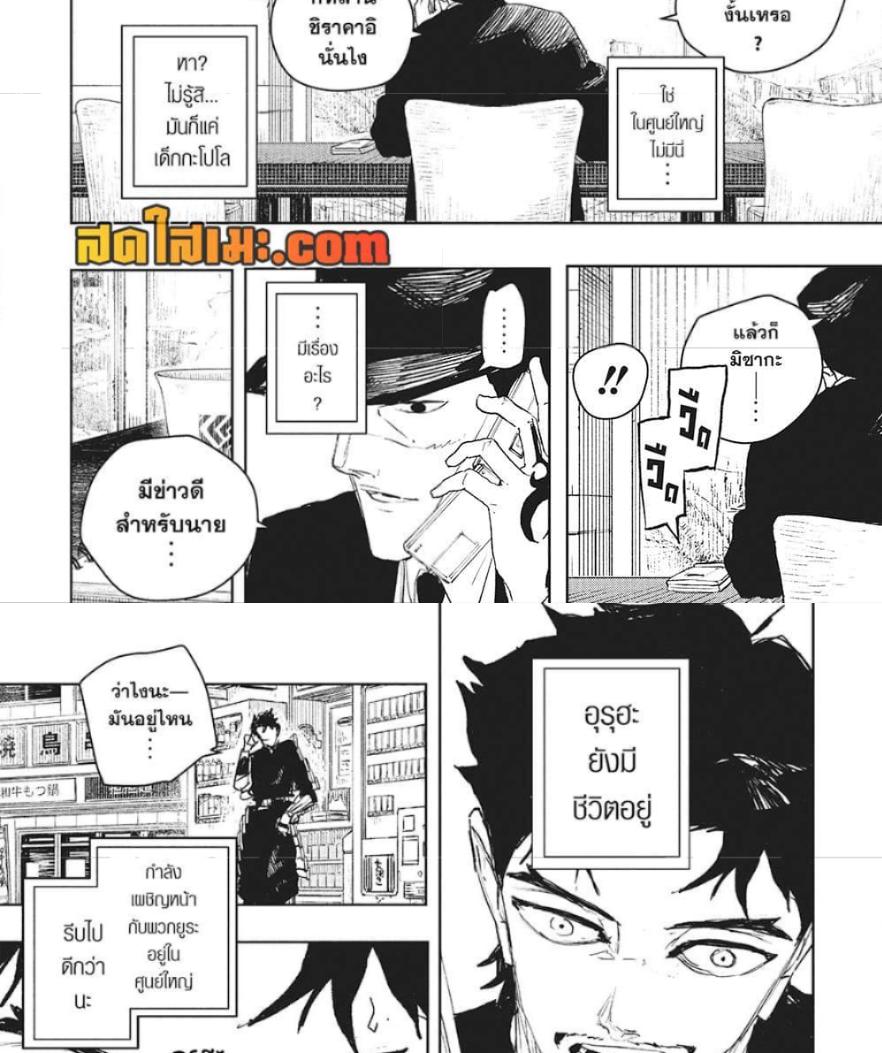 Kagurabachi Chap 89 - Next Chap 90