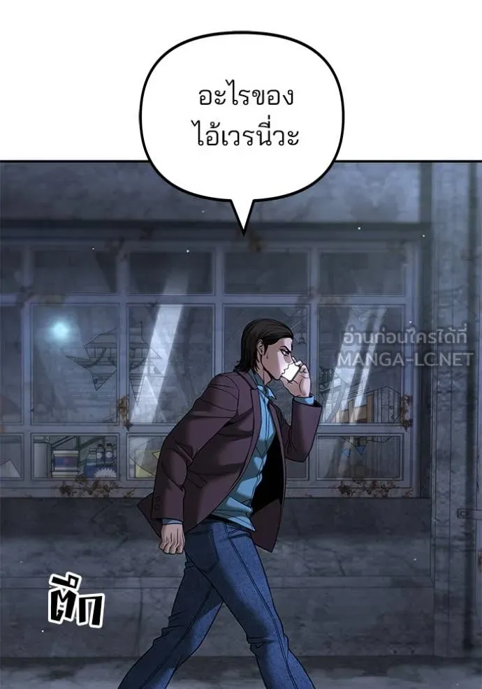 The Bully in Charge Chap 167 - Next Chap 168