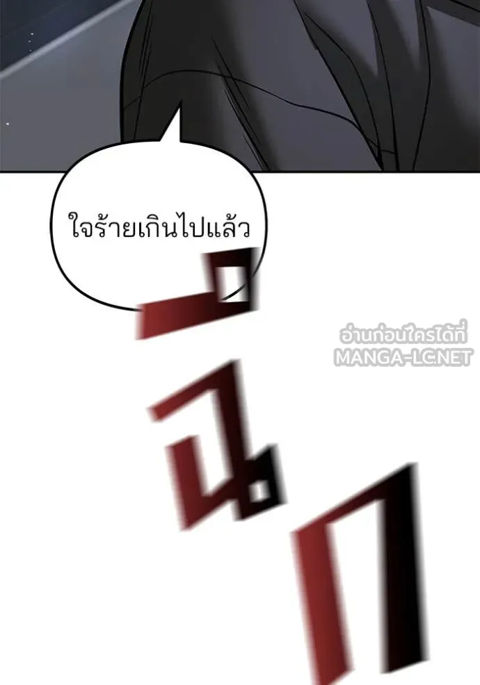 The Bully in Charge Chap 167 - Next Chap 168
