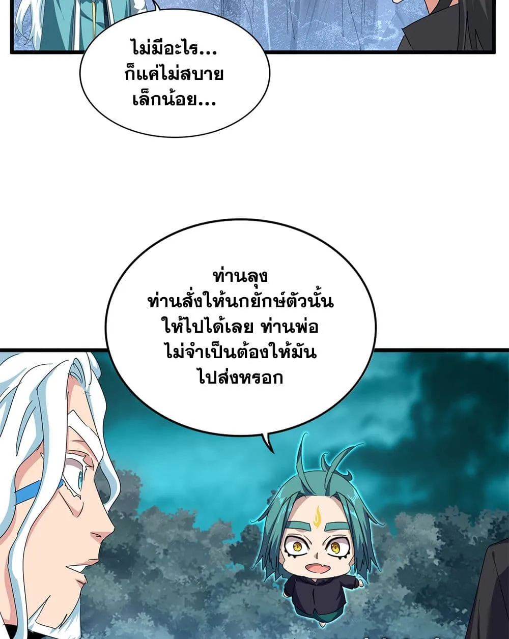 Magic Emperor Chap 877 - Next Chap 878