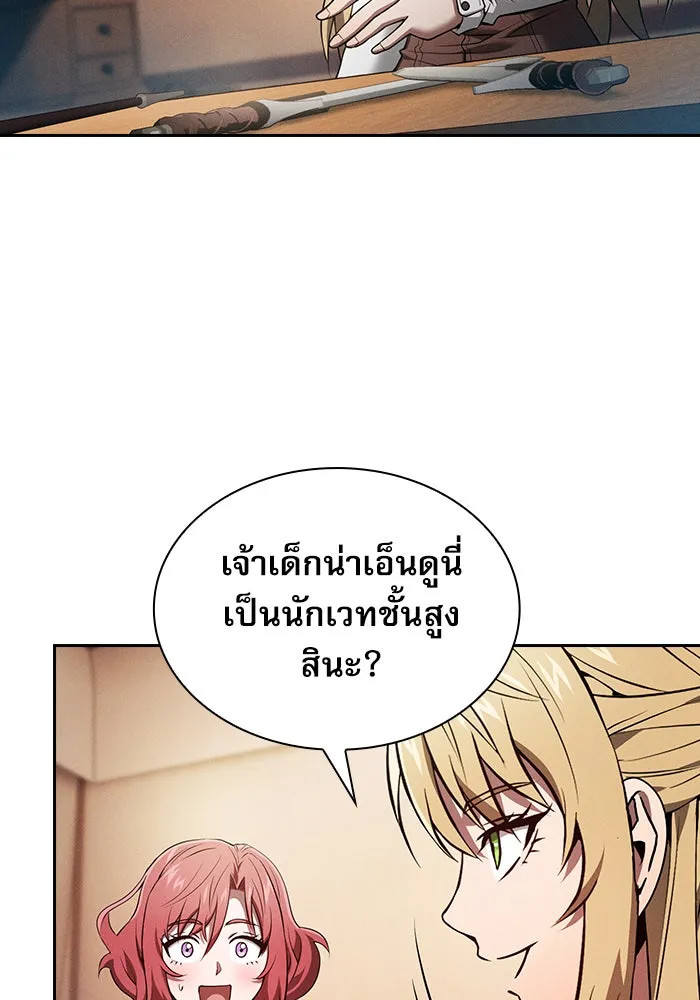 Academy’s Genius Swordmaster – นักดาบอัจฉริยะจากอะคาเดมี Chap 9 - Next Chap 10