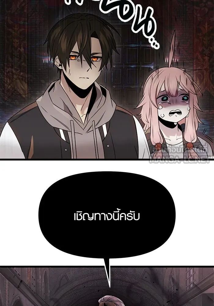 I Obtained a Mythic Item – พลิกชะตาคว้าไอเทมระดับเทพ Chap 43 - Next Chap 44