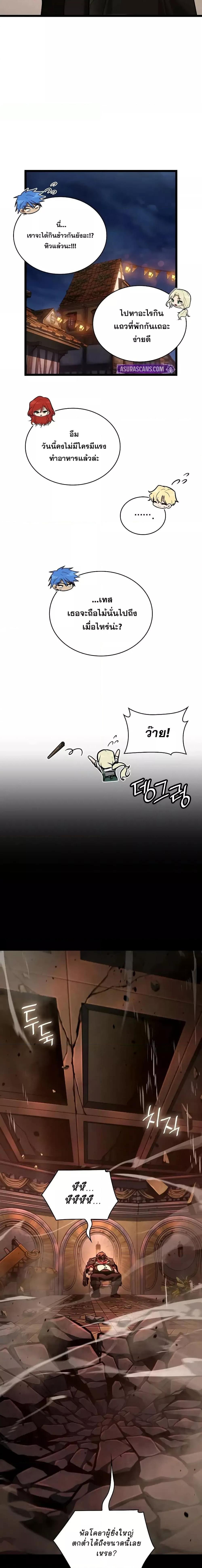 Infinite Mage Chap 117 - Next Chap 118