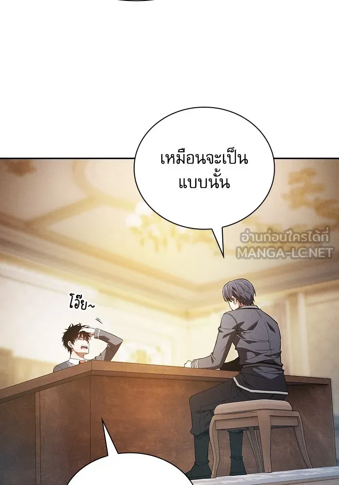 Academy’s Genius Swordmaster – นักดาบอัจฉริยะจากอะคาเดมี Chap 49 - Next Chap 50