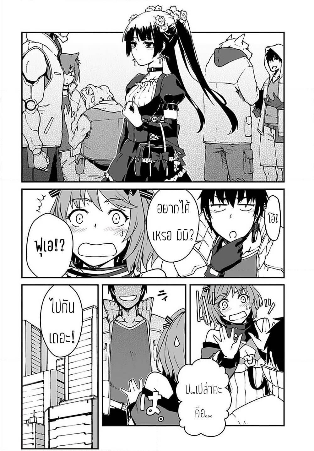 Mezametara saikyou soubi to uchuusen-mochi datta no de, ikkodate mezashite youhei toshite jiyuu ni ikitai Chap 12 - Next Chap 13