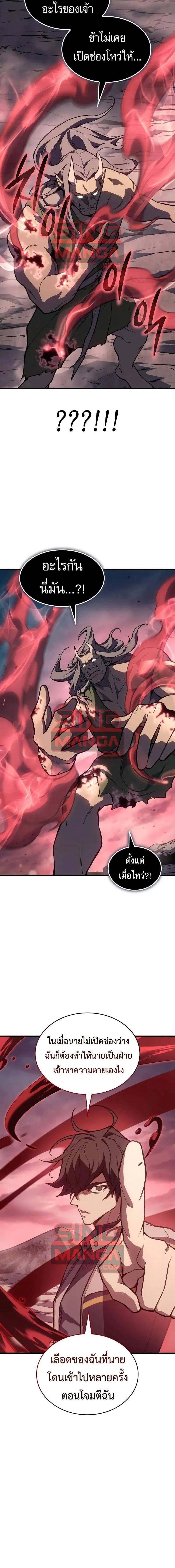 Regressing With the King’s Power – เกิดใหม่พร้อมพลังแห่งราชัน Chap 129 - Next Chap 130