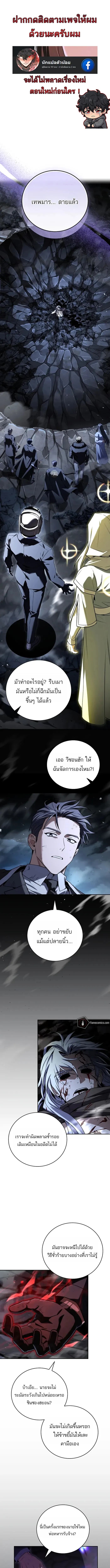 Return of the Frozen Player Chap 185 - Next Chap 186
