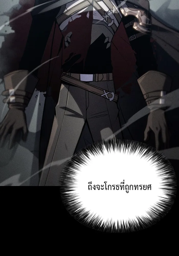 The Regressed Son of a Duke is an Assassin – ลูกชายคนเล็กของดยุกคือมือสังหาร Chap 58 - Next Chap 59
