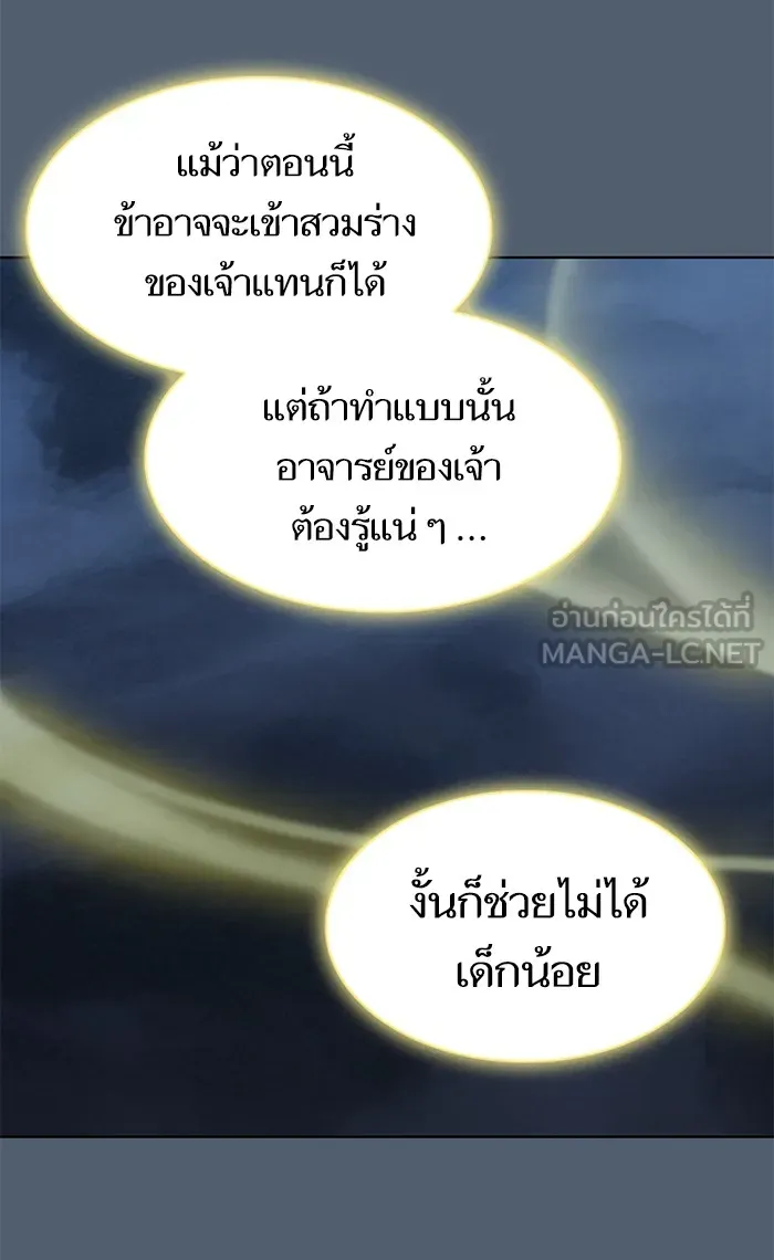 The Tutorial Tower of the Advanced Player – ผู้เล่นขั้นเทพแห่งหอคอยฝึกสอน Chap 120 - Next Chap 121