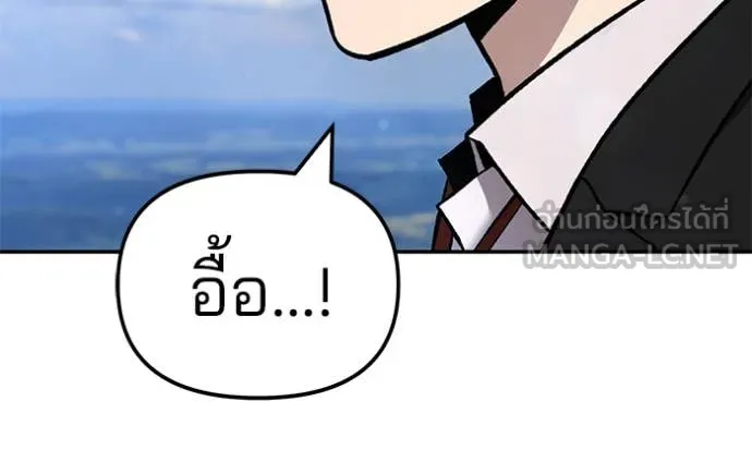 The Bully in Charge Chap 171 - Next Chap 172