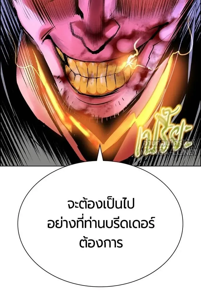 Jungle Juice Chap 184 - Next Chap 185