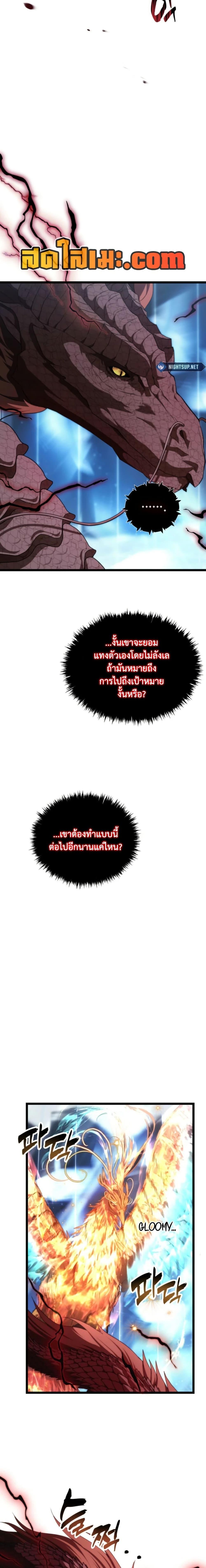 Ranker Who Lives A Second Time Chap 214 - Next Chap 215