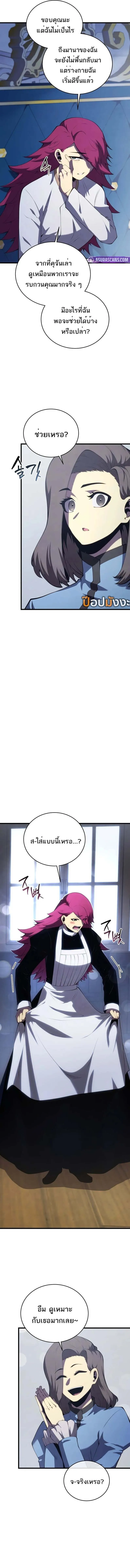 Swordmaster’s Youngest Son Chap 163 - Next Chap 164