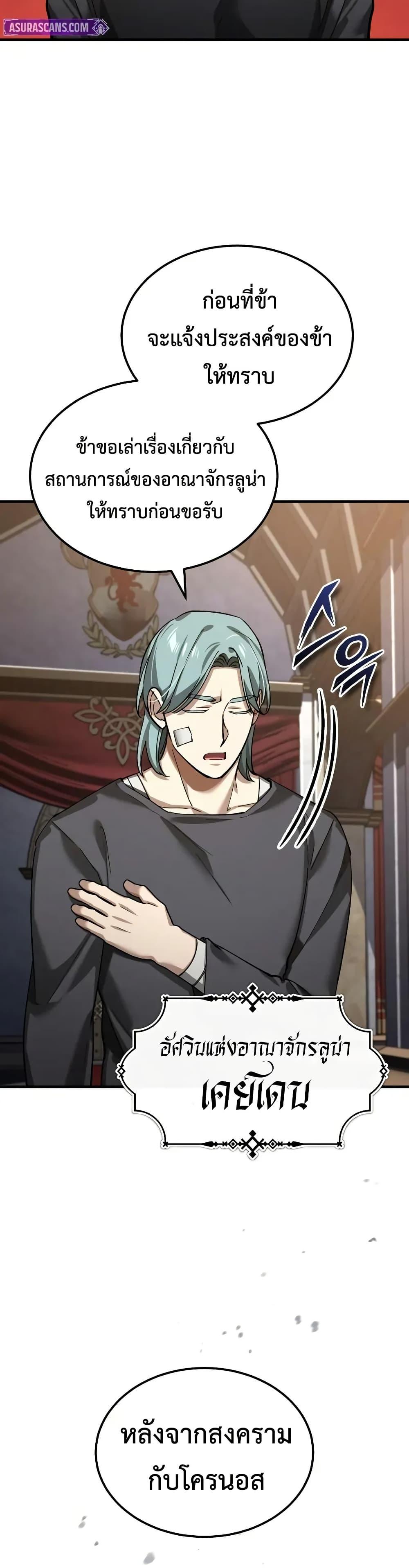 The Heavenly Demon Can’t Live a Normal Life Chap 180 - Next Chap 181