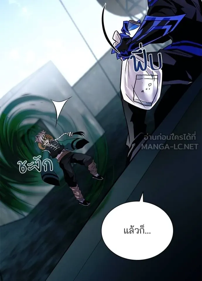Villain To Kill Chap 166 - Next Chap 167