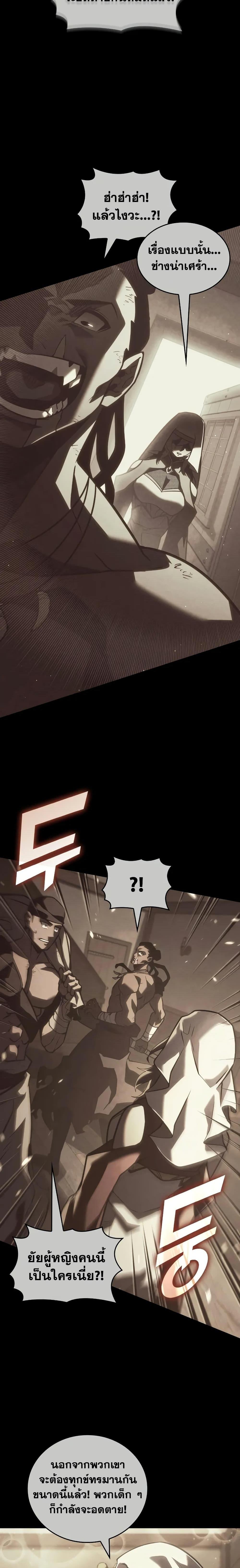 Return of the SSS-Class Ranker Chap 151 - Next Chap 152