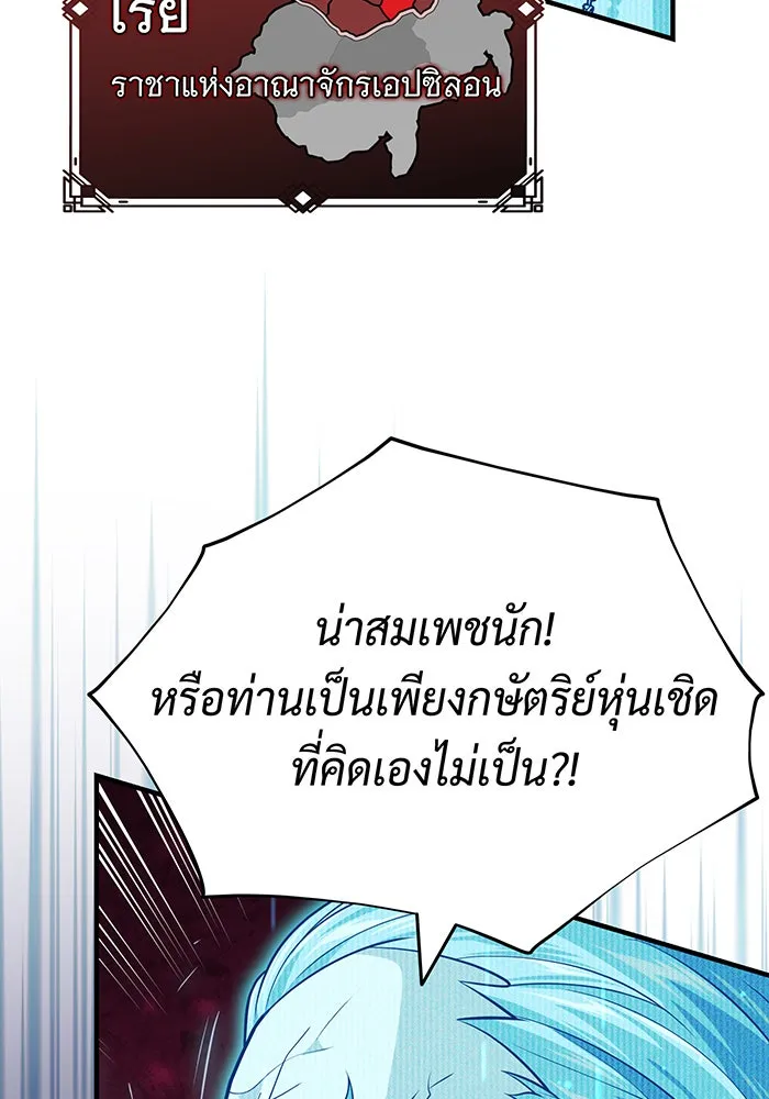 The Dark Magician Transmigrates After 66666 Years – จอมเวทเกิดใหม่ในรอบ 66666 ปี Chap 131 - Next Chap 132