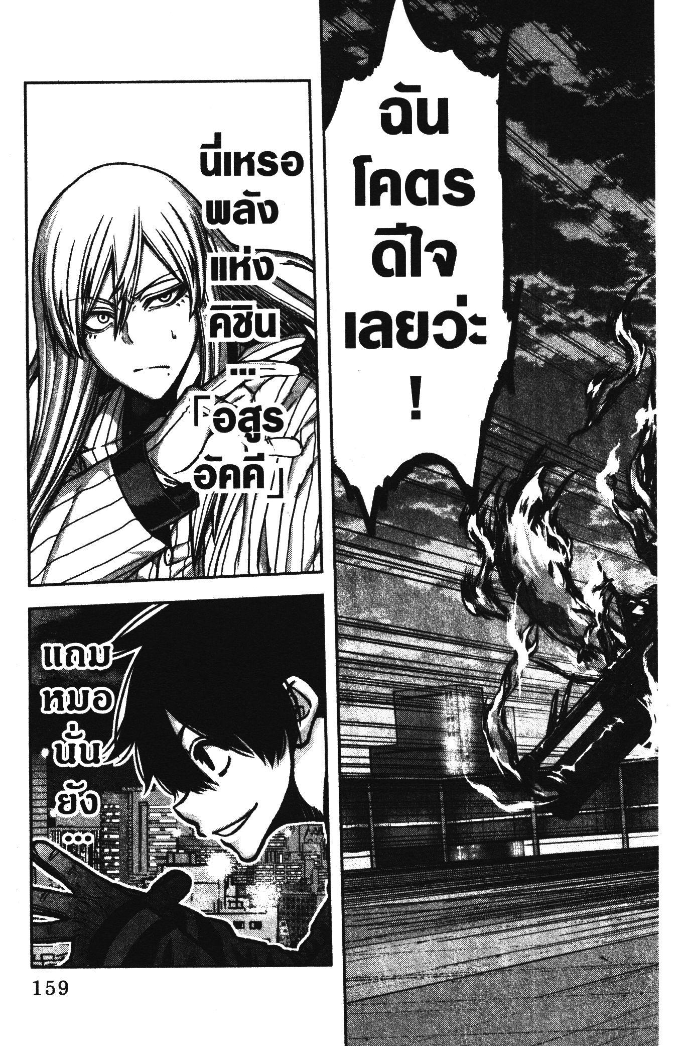 Tougen Anki Chap 68 - Next Chap 69