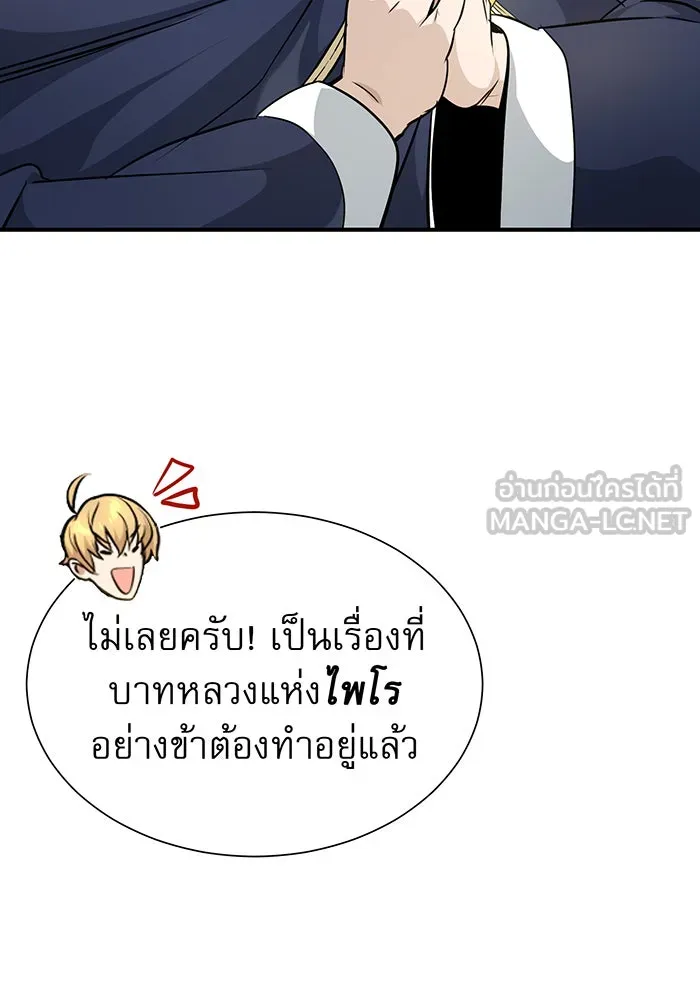 The Dark Magician Transmigrates After 66666 Years – จอมเวทเกิดใหม่ในรอบ 66666 ปี Chap 18 - Next Chap 19