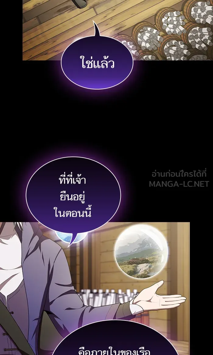 The Tutorial Tower of the Advanced Player – ผู้เล่นขั้นเทพแห่งหอคอยฝึกสอน Chap 98 - Next Chap 99