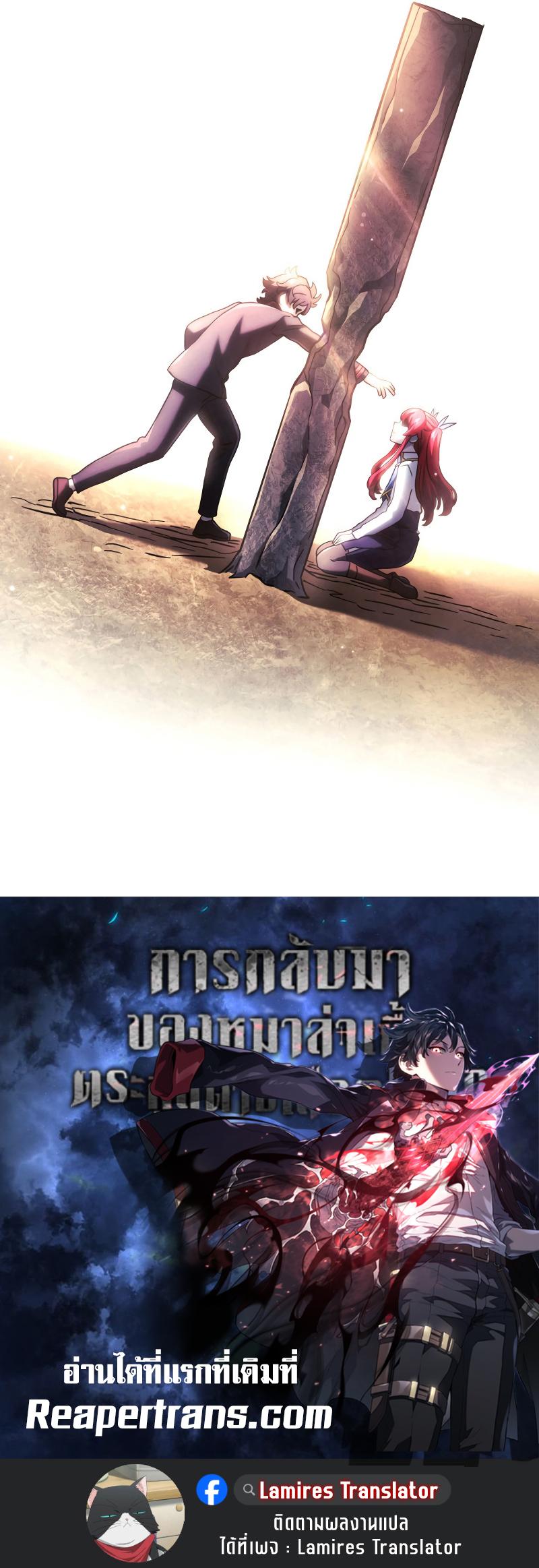 Revenge of the Iron-Blooded Sword Hound Chap 103 - Next Chap 104