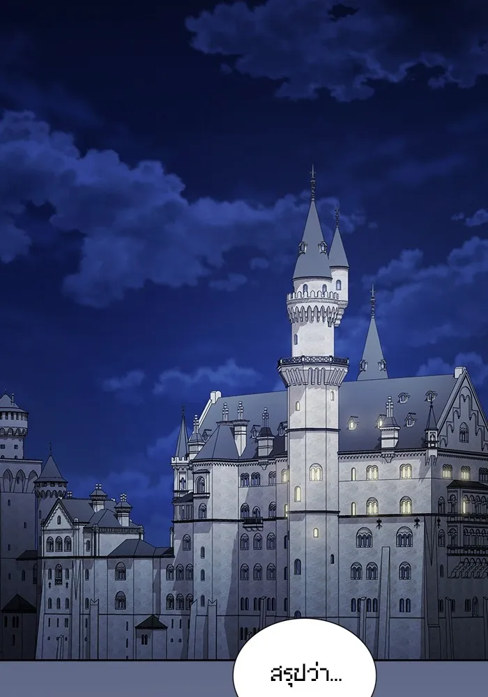 The Tutorial Tower of the Advanced Player – ผู้เล่นขั้นเทพแห่งหอคอยฝึกสอน Chap 168 - Next Chap 169