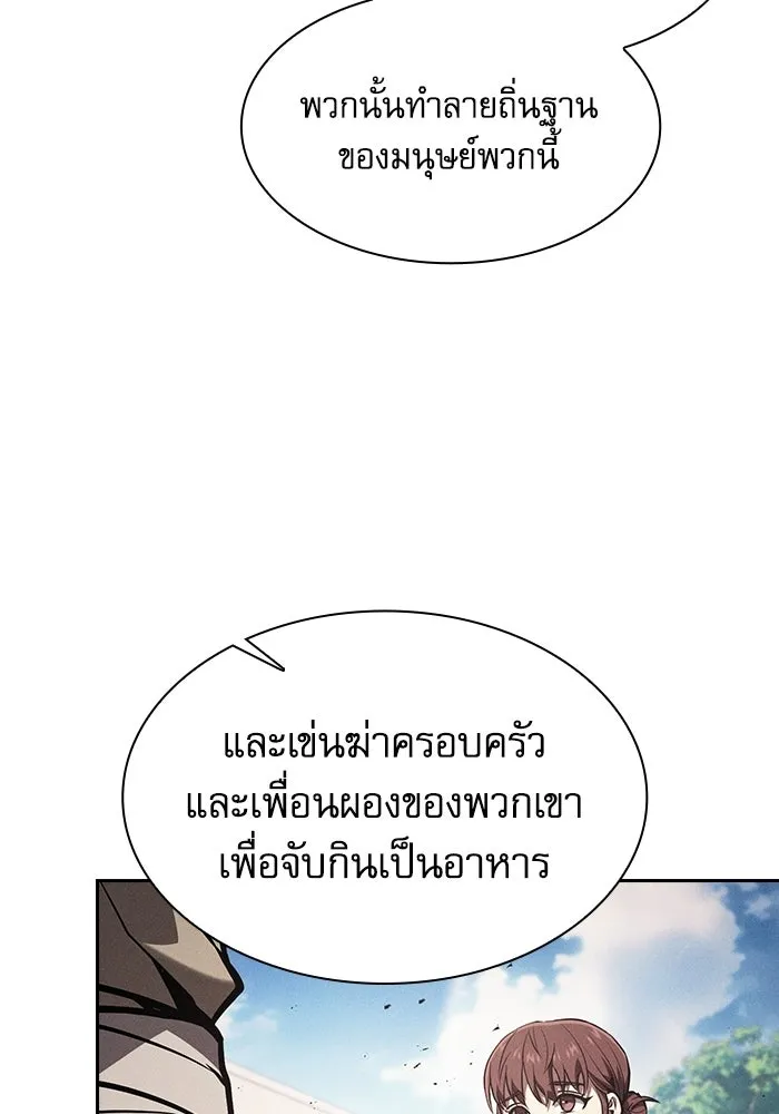 Academy’s Genius Swordmaster – นักดาบอัจฉริยะจากอะคาเดมี Chap 124 - Next Chap 125