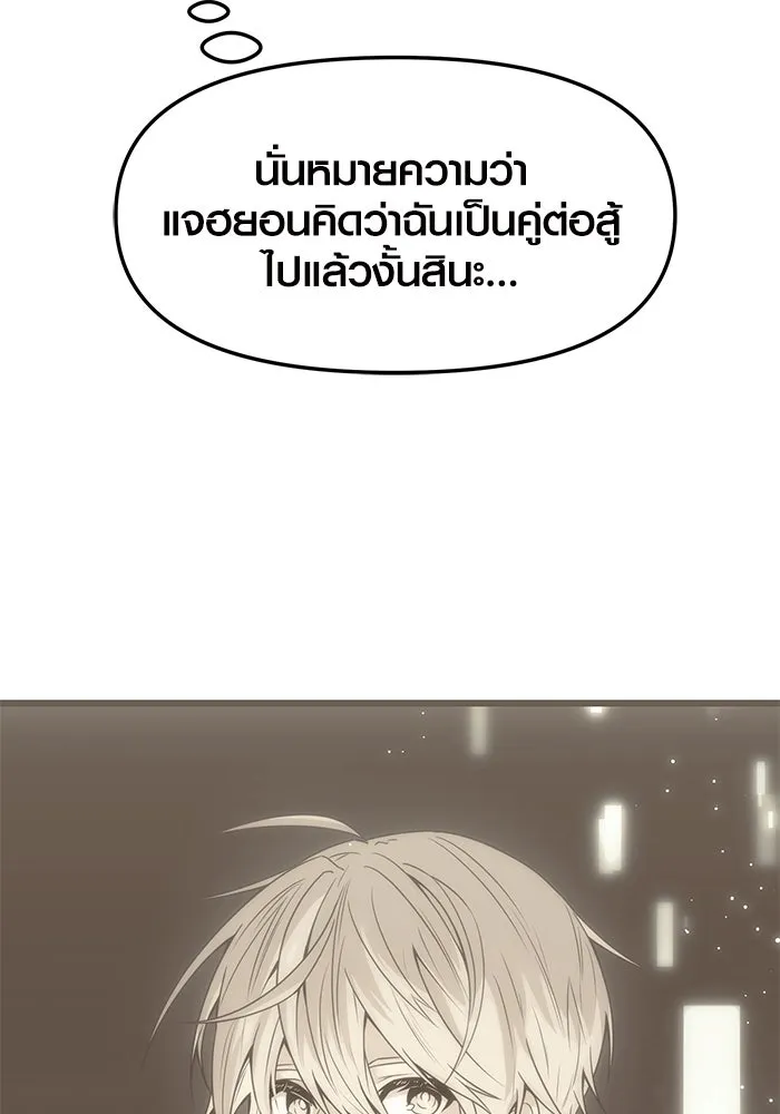 I Obtained a Mythic Item – พลิกชะตาคว้าไอเทมระดับเทพ Chap 34 - Next Chap 35