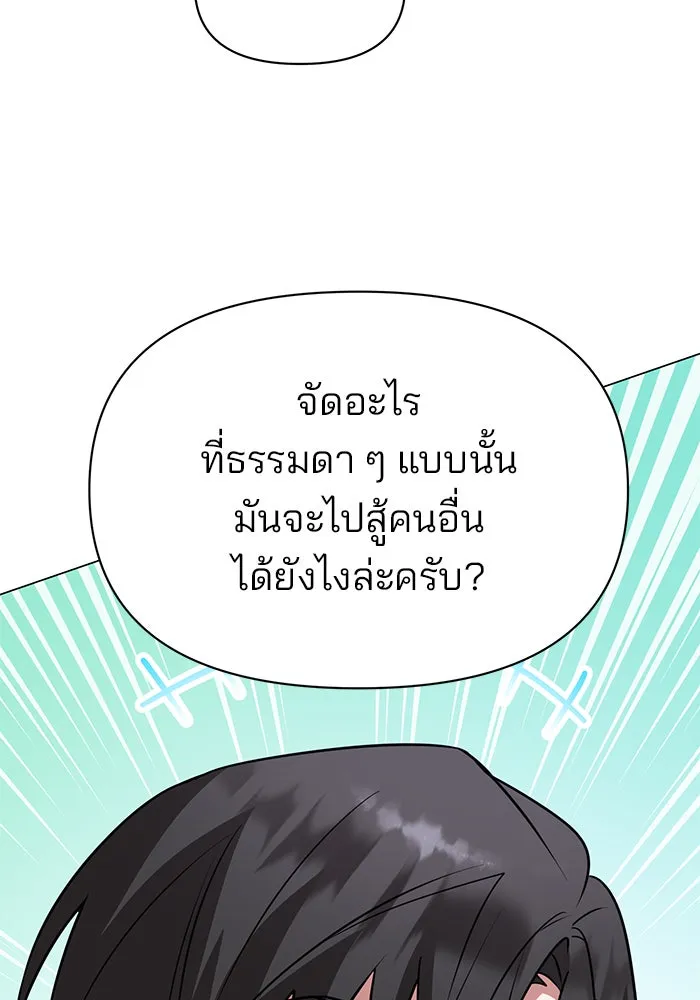 The Academy Is Doomed Chap 64 - Next Chap 65