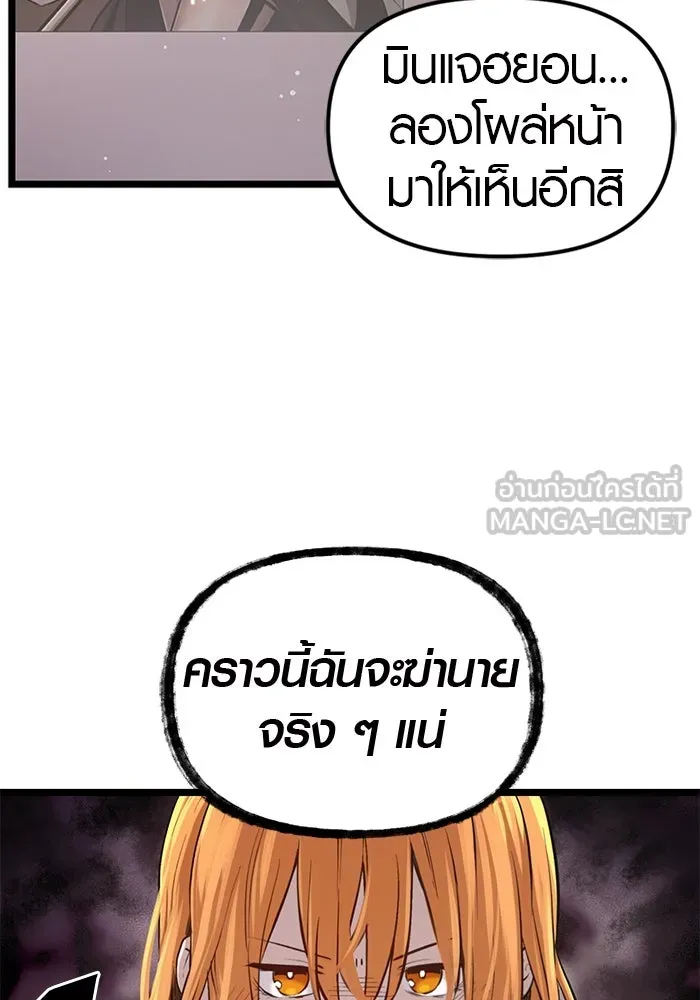 I Obtained a Mythic Item – พลิกชะตาคว้าไอเทมระดับเทพ Chap 8 - Next Chap 9