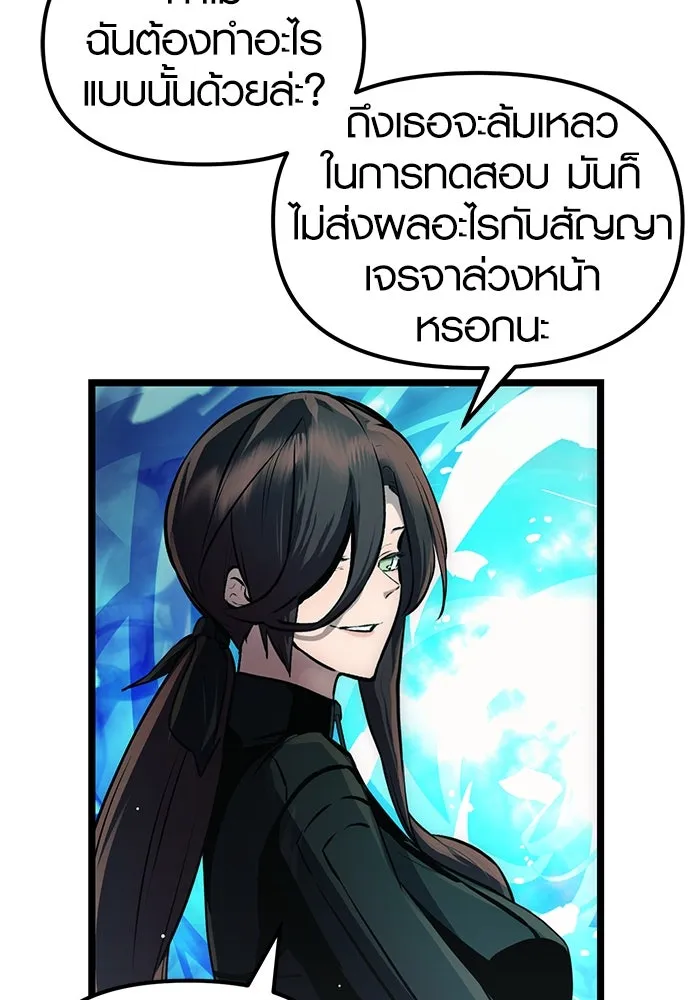 I Obtained a Mythic Item – พลิกชะตาคว้าไอเทมระดับเทพ Chap 10 - Next Chap 11