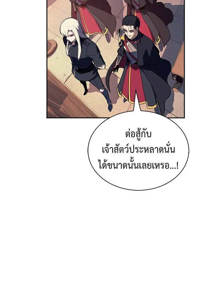 The Regressed Son of a Duke is an Assassin – ลูกชายคนเล็กของดยุกคือมือสังหาร Chap 90 - Next Chap 91