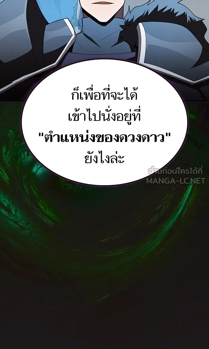 The Tutorial Tower of the Advanced Player – ผู้เล่นขั้นเทพแห่งหอคอยฝึกสอน Chap 51 - Next Chap 52