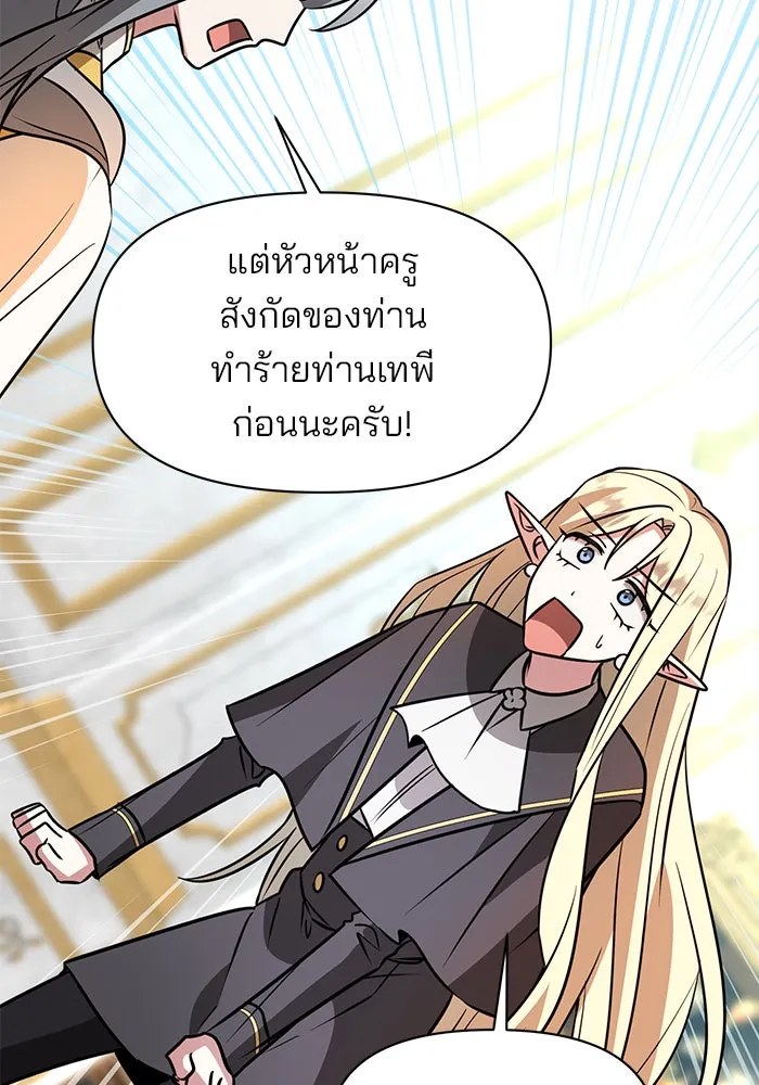 The Academy Is Doomed Chap 68 - Next Chap 69