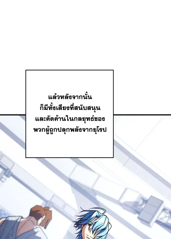 The Hero Returns Chap 99 - Next Chap 100