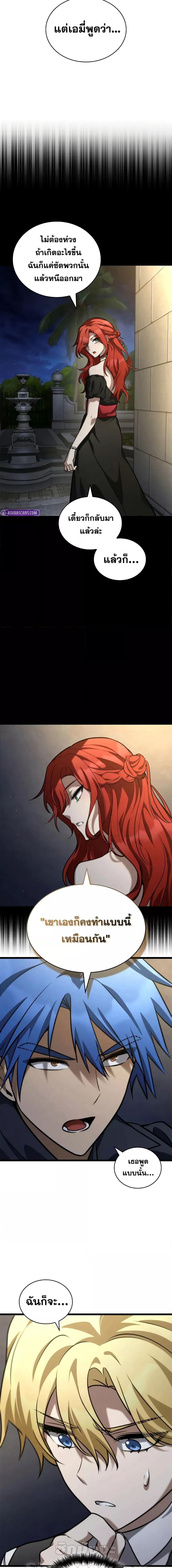 Infinite Mage Chap 114 - Next Chap 115