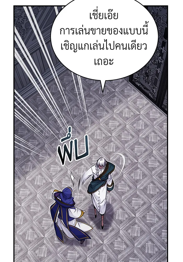 The Dark Magician Transmigrates After 66666 Years – จอมเวทเกิดใหม่ในรอบ 66666 ปี Chap 78 - Next Chap 79