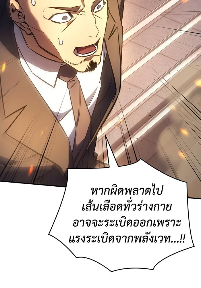 Regressing With the King’s Power – เกิดใหม่พร้อมพลังแห่งราชัน Chap 11 - Next Chap 12