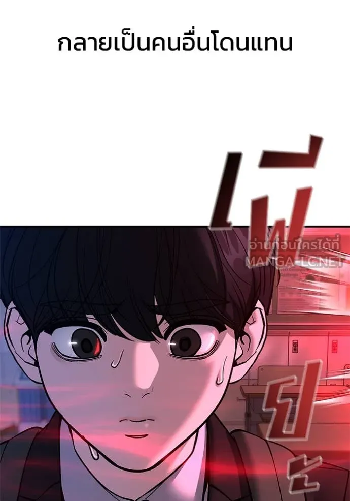 The Bully in Charge Chap 170 - Next Chap 171