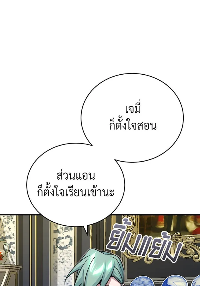 The Dark Magician Transmigrates After 66666 Years – จอมเวทเกิดใหม่ในรอบ 66666 ปี Chap 93 - Next Chap 94