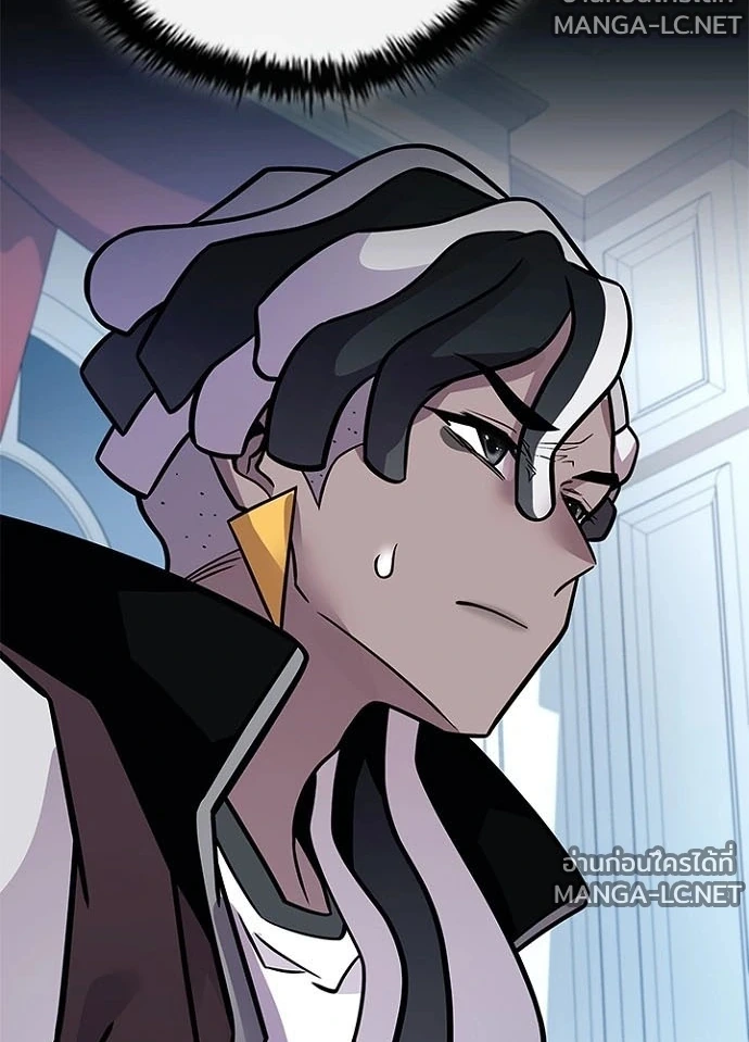 Villain To Kill Chap 232 - Next Chap 233